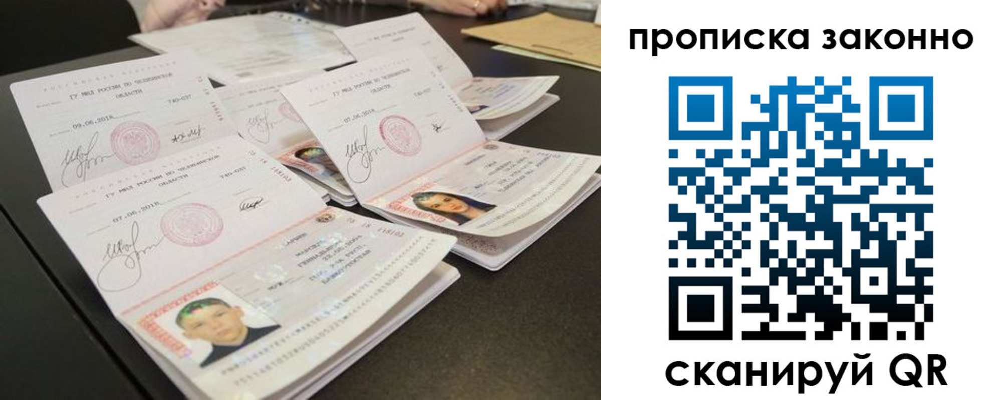 прописка в квартире в Стерлитамаке