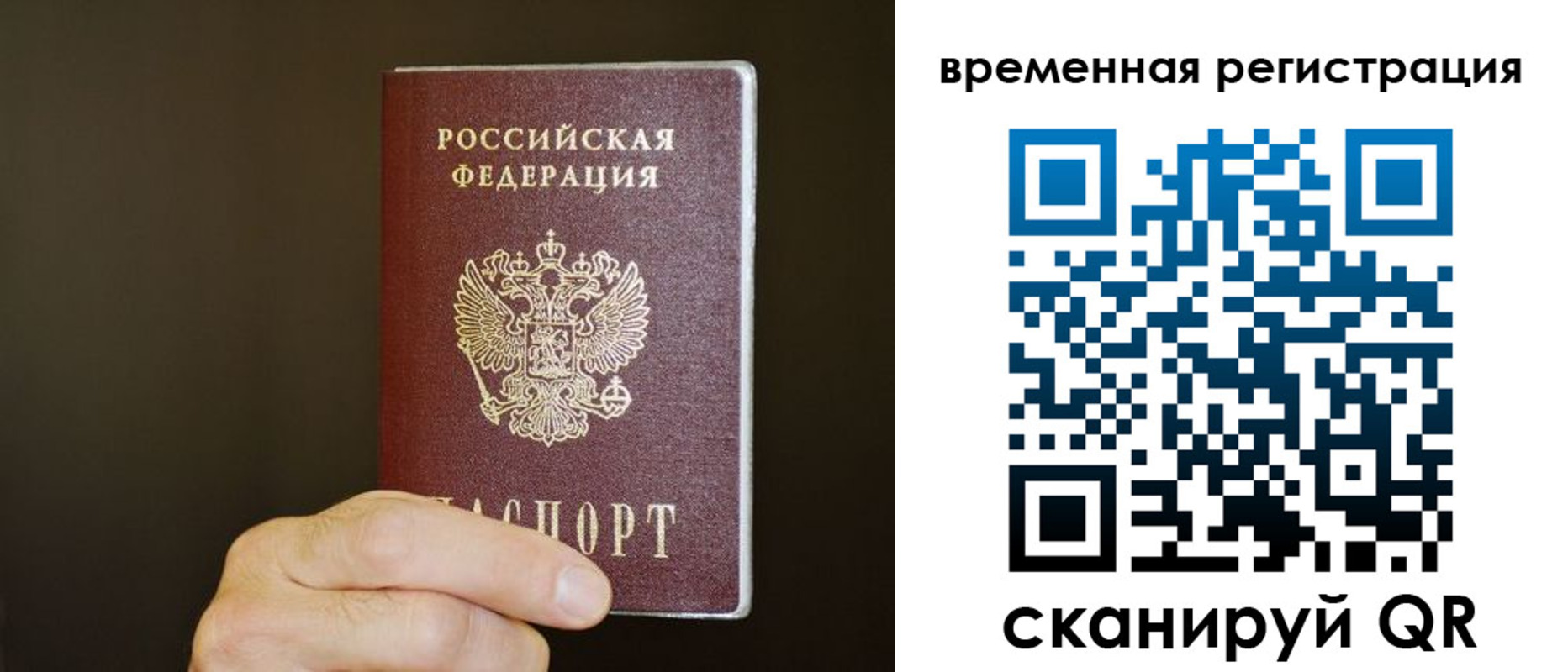 миграционный учет в Стерлитамаке