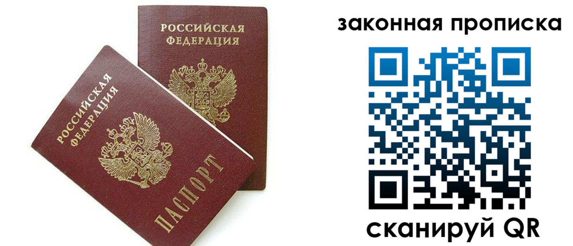 где прописаться в Стерлитамаке