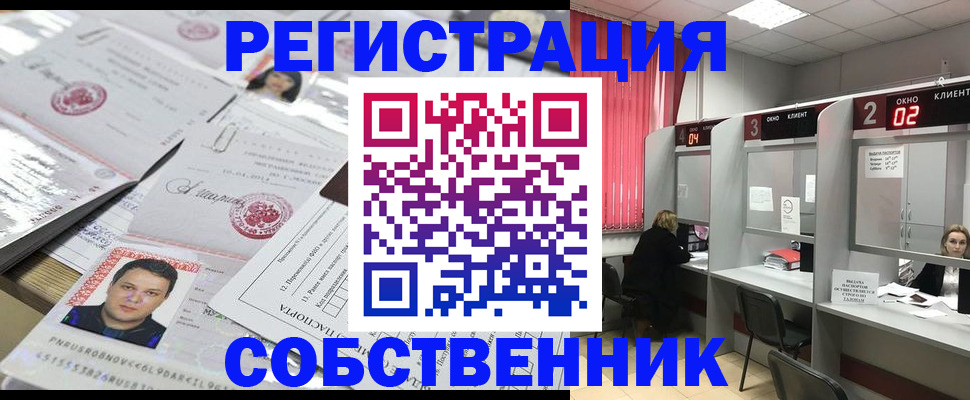 временная регистрация надежно в Стерлитамаке