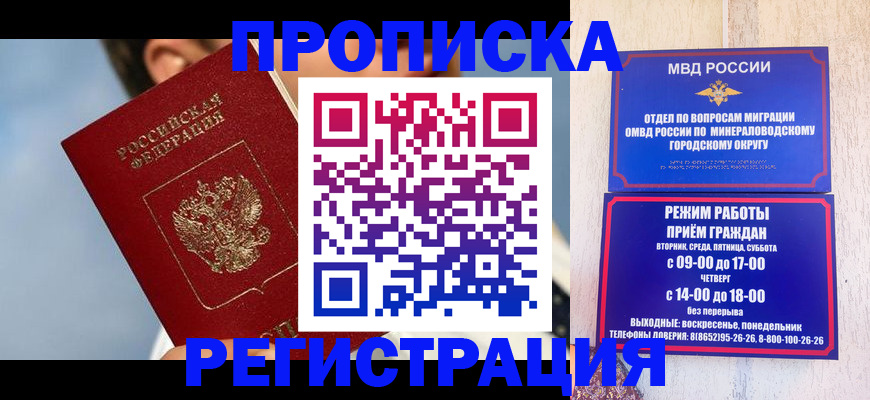 временная регистрация недорого в Стерлитамаке