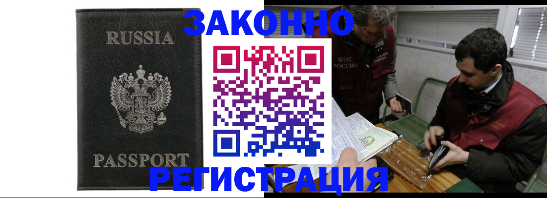прописка от собственника в Стерлитамаке