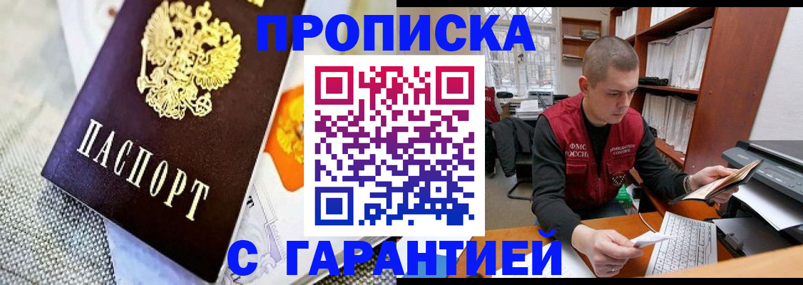 миграционный учет в Стерлитамаке