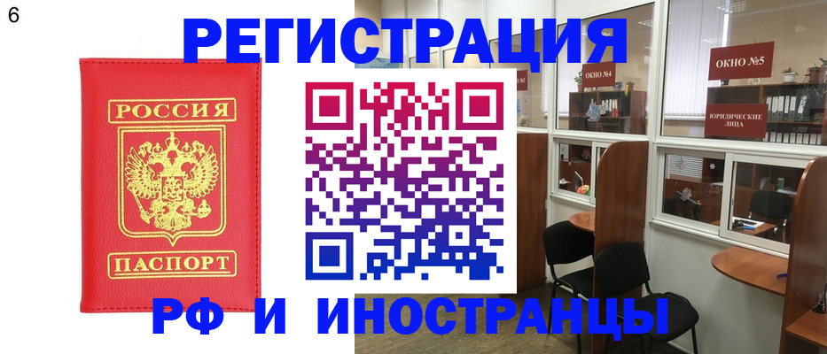 прописка паспорт в Стерлитамаке