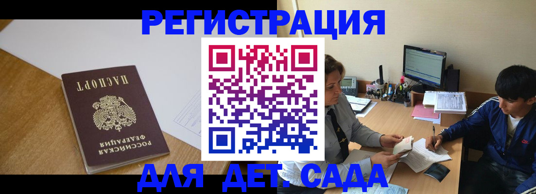временная регистрация 2025 в Стерлитамаке