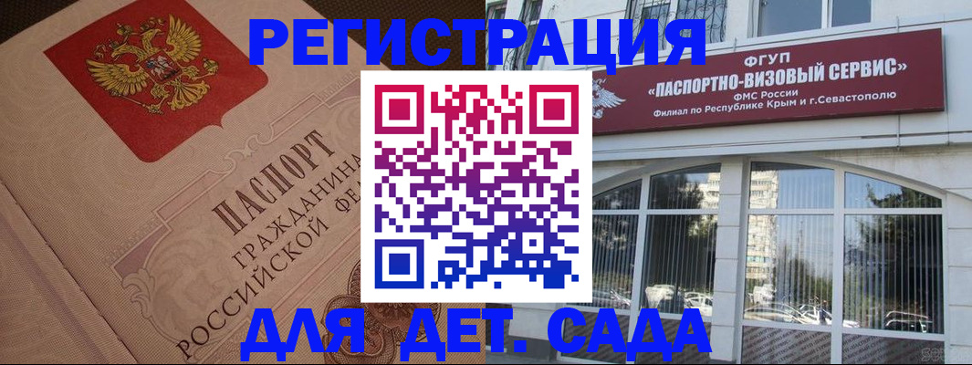 временная регистрация для всех в Стерлитамаке