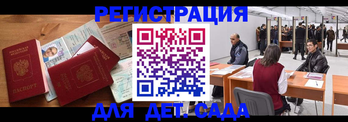 прописка законно в Стерлитамаке